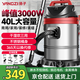 揚(yáng)子工業(yè)吸塵器大功率3000W干濕吹三用家用開(kāi)荒裝修保潔地毯除塵機(jī)40L大容量倉(cāng)庫(kù)酒店吸塵機(jī)CX-3000B