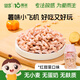 嬰享（Genieten）無小麥麩質(zhì)蛋奶兒童馬鈴薯飛機餅干含嬰兒寶寶輔食譜紅甜菜味80g 