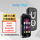 Unihertz Jelly Star 迷你小手機Jelly 2S 4G全網(wǎng)通智能學生黨必備小屏幕雙卡雙待3英寸8GB 256GB 黑色