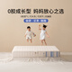 棲作【堅(jiān)果·蹦蹦】0膠水小孩護(hù)脊透氣床墊 禮恩派愛(ài)可扣偏硬彈簧床墊 厚度24cm 1500mmX2000mm