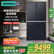 西門子（SIEMENS）568升法式多門四門冰箱雙循環(huán)風(fēng)冷無霜智感零度保鮮智控調(diào)濕 一級(jí)能效家電國(guó)家補(bǔ)貼20%KF96NPX50C 滴釉灰 KF96NPX50C
