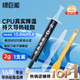 綠巨能（llano）硅脂散熱導(dǎo)熱CPU芯片主機(jī)筆記本電腦顯卡液態(tài)硅膠膏系數(shù)13.8（W/m·K）2g*1 