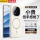 KEKLLE適用紅米Note14Pro+手機(jī)殼紅米Note14Pro+保護(hù)套磁吸充電磨砂防摔軟邊保護(hù)套 峰巖色