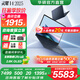 華碩靈耀14 2025【國家補貼20%】高顏值超輕薄AI筆記本電腦 U9-285H 32G 1T 夜空藍 2.8K 120Hz OLED屏 預(yù)裝Office