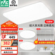 雷士（NVC）吸頂燈客廳大燈簡約白色奶油風(fēng)LED照明燈具燈飾臥室燈餐廳白月S 兩室兩廳/餐吊燈