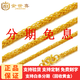 金世喜黃金項(xiàng)鏈999足金時(shí)尚肖邦項(xiàng)鏈 百搭鎖骨鏈按克黃金項(xiàng)鏈送女友禮物 鏈長45CM金重9.68g