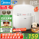 美的（Midea）電飯煲電飯鍋3-4人家用3L大容量 28分鐘快速飯多功能微壓智能預(yù)約電飯煲 MB-RE319