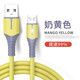 貝殼莫克 安卓數(shù)據(jù)線Micro USB充電線液態(tài)軟膠適用vivo華為小米榮耀oppo手機(jī)快充充電器線 安卓2米【黃色】3A快充-液態(tài)硅膠