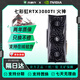 七彩虹二手顯卡七彩虹RTX3080 3080TI電腦顯卡大型游戲設計建模AI算力顯卡 七彩虹RTX3080TI 火神 游戲4K 高性?xún)r(jià)比旗艦