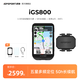 iGPSPORT跡馳 iGS800自行車碼表公路車GPS導(dǎo)航智能無線觸控騎行裝備配件 iGS800碼表+CAD70踏頻