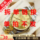【二手99新】ROLEX 勞力士男表日志系列狂飆同款18K黃金后鑲鉆自動(dòng)機(jī)械二手奢侈品腕表16233 【16233】36m黑盤(pán)大包鉆