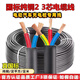 7kw充電樁電纜 國標(biāo)純銅3芯 4平10米