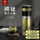 特美刻茶水分離泡茶杯抗菌雙層玻璃杯男杯子鈦茶隔茶杯男士禮物