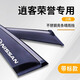中伊日產(chǎn)逍客專(zhuān)用雨眉車(chē)窗擋雨板晴雨擋汽車(chē)用品裝飾大全改裝件東風(fēng)防 25款逍客 榮譽(yù)（帶標） 【3D不銹鋼亮條】4片