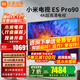 小米（MI）電視100/90英寸MAX100巨屏大屏幕4K智能液晶顯示屏會(huì )議游戲平板電視機大尺寸辦公紅米彩電以舊換新 90英寸 Pro90【4+64G 144Hz高刷】