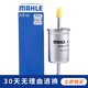 馬勒 燃油濾清器/汽油濾芯/格適用于 新蒙迪歐 (13至22款)