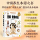 圖解黃帝內(nèi)經(jīng)（ 經(jīng)典圖解暢銷版）