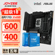 華碩B760 主板套裝搭英特爾i5 13490F/14600KF/12600KF/12490F 主板CPU套裝 華碩TUF B760M-PLUS WIFI II I5 14600KF盒裝