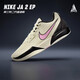 耐克（NIKE）男子運動(dòng)鞋Ja 2 EP籃球鞋 FD7327-100 杏黃粉 44 