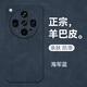 mlnewOPPO FindX8Ultra鏡頭全包手機殼PKJ110保護殼OPPO FindX8Ultra 5G小羊皮手機套防摔保護套防滑 【海軍藍】配全屏全透明高清鋼化膜