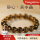 侗秘天然煙晶茶晶手串男女自信手鏈送男女友老婆生日情人節(jié)禮物 【收藏級(jí)】茶水晶手串-8mm