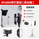 神牛sk400二代閃光燈影室閃光燈400w二代攝影影棚閃光燈人像電商服裝靜物婚紗證件照拍攝補光燈套裝 SK400II單燈套裝【柔光箱】 佳能