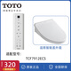 TOTO原裝馬桶遙控器智能馬桶蓋配件衛(wèi)洗麗CES9433 TCF9575 6531 4731 TCF7912ECS