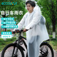 四萬(wàn)公里雨衣自行車(chē)電動(dòng)車(chē)山地車(chē)騎行學(xué)生全身防暴雨雨披雙帽檐 磨砂白3XL