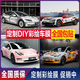 膜伙伴車膜圖案定制全車改色膜二次元個性設計痛車定制彩繪汽車車膜 全車DIY定制【來圖定制 全國包施工】