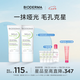 BIODERMA【易夢玲同款】貝德瑪控油毛修精華乳收毛孔油皮妝前乳七夕禮物 【雙支裝】30ml*2