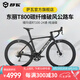 薩瓦SAVA極光A7L碳纖維公路自行車禧瑪諾R7100變速24速油壓碟剎超輕賽車 黑色【R7100-24速純油碟】 47S【建議165cm-175cm】