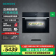 西門(mén)子（SIEMENS）56升嵌入式蒸箱 亞沸鎖鮮蒸 1°C精準(zhǔn)控溫 30種自動(dòng)烹飪程序 支持國(guó)家補(bǔ)貼【CD589】 CD589ABS0W