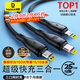 倍思充電線(xiàn)三合一數據線(xiàn)快充100W/88W一拖三頭蘋(píng)果Type-C安卓iPhone15/16華為mate70小米手機車(chē)載 黑