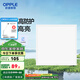 歐普（OPPLE） 集成吊頂led 鋁扣板天花板格柵平板燈嵌入式廚房燈廚衛(wèi)燈 高顯高防護【鉑昕IV】20瓦 防潮防銹抗油污
