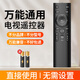 瑞勢萬能遙控器電視機通用適用小米TCL創(chuàng)維海信長虹夏普三星海爾索尼 全品牌通用型(紅外全兼容)