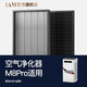 IAM空氣凈化器/加濕器各型號濾網(wǎng) M8 Pro靜電HEPA濾網(wǎng)（1套2片）
