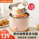 蘇泊爾（SUPOR） 電煮鍋小型電蒸鍋學(xué)生宿舍2.5L容量電炒鍋1-2人家用多功能迷你電奶鍋 H20YK630【配蒸格 可立蓋 800W】
