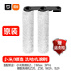 小米米家無(wú)線(xiàn)洗地機2/3Pro/3Max/4/4Pro/4Max滾刷配件原裝濾芯清潔液清水箱污水桶蓋板膠圈刮水條順造 【原廠(chǎng)滾刷】補貼款*2-型號見(jiàn)圖