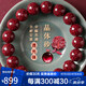 石玥珠寶精品12mm透光晶體朱砂手串本命年蛇年護(hù)身符轉(zhuǎn)運(yùn)手鏈男女士款禮物