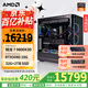 AMD銳龍 9800X3D主機 RTX5080/5060TI/5070/RX9070XT顯卡直播游戲電競臺式電腦水冷海景房DIY組裝整機 六 千幀電競 9800X3D/5080 16G