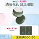 善草紀(jì)[清潔]茶樹(shù)控油凈透泥膜 清潔毛孔去黑頭果酸涂抹面膜溫和 清潔泥膜80g