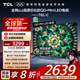TCL電視 65T6L-C 65英寸 QD-Mini LED QLED量子點(diǎn) 絢彩XDR 1100nits DeepSeek 國(guó)家補(bǔ)貼20%