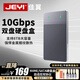 佳翼（JEYI）M.2雙盤位固態(tài)硬盤盒 NVME/SATA雙協(xié)議 Type-C3.2 Gen2移動(dòng)硬盤盒 全鋁合金CNC散熱 筆記本蘋果PS5
