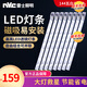 雷士照明客廳臥室吸頂燈led燈條燈帶磁鐵吸附長(zhǎng)條燈芯替換光源模組燈板 總144瓦白光 18W*8 適用35-40平