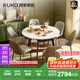 顧家家居（KUKA）巖板餐桌椅現(xiàn)代簡約可伸縮折疊飯桌家用餐桌椅組合7186方圓兩用 7186|1.3M餐桌+折耳咖椅*6