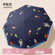 七麥麥全自動三折兒童雨傘晴雨傘學(xué)生傘夜間反光條出行更安全 宇航員