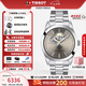 天梭（TISSOT）【七夕節(jié)禮物】風(fēng)度系列80機械機芯鏤空盤Nivachron游絲瑞士男表 鏤空灰盤鋼帶T127.407.11.081.00