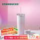 星巴克（Starbucks）粉色漸變不銹鋼吸管杯薯條杯473ml車載保冷保溫保冷杯七夕禮物