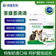 薈盛薈清清100片/瓶 視頻同款利無(wú)影驅(qū)蟲(chóng) 貓咪狗狗通用薈清清驅(qū)蟲(chóng) 薈盛薈清清 一瓶裝100片