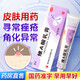 [轟克] 維A酸乳膏  痤瘡痘痘藥膏可搭尿素.軟膏黑色素沉淀去角質(zhì)化青春痘雞皮膚銀屑病 2盒裝維A乳酸膏